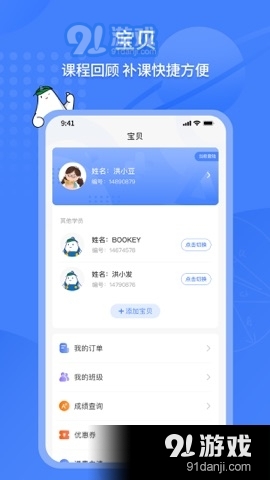 藍天教育3