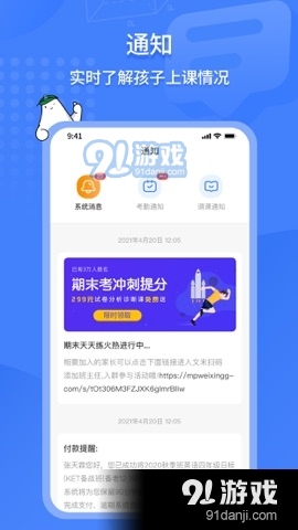 藍天教育2