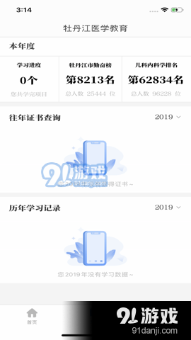牡丹江醫(yī)學(xué)教育網(wǎng)2