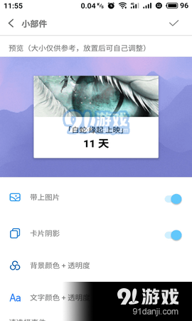 博泉紀(jì)念日2