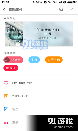 博泉紀(jì)念日1