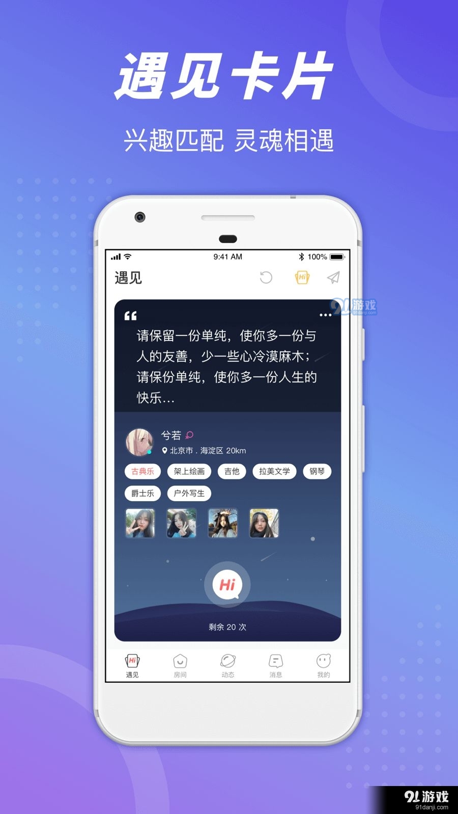 語玩聊天交友4