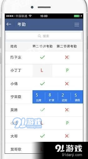 課堂派2