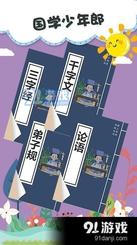 兒童睡前故事雙語繪本3