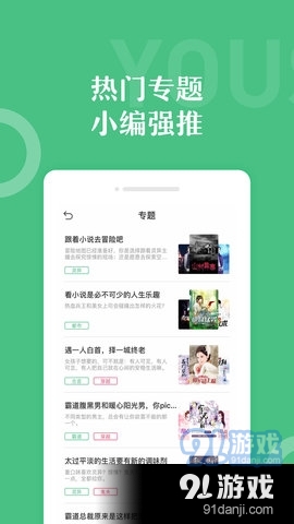 悠書云小說2
