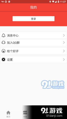 連環(huán)畫星球3