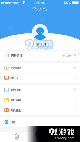 湘行能源3