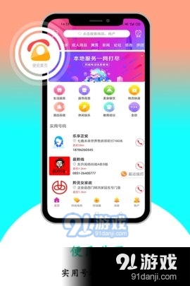 樂享正安2
