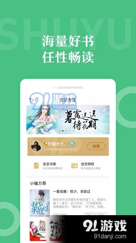悠書云小說3