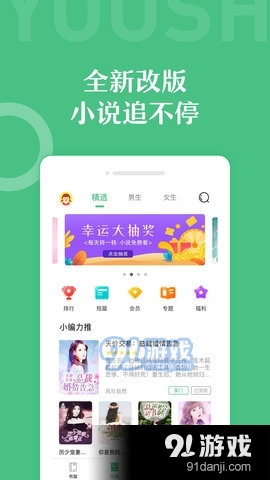 悠書云小說1