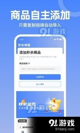 秒殺神器4