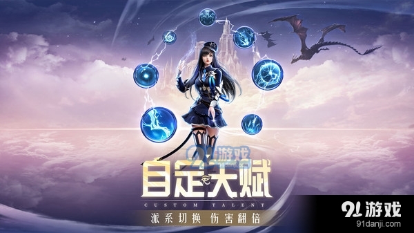 精靈盛典：黎明2