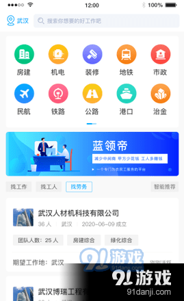 藍領(lǐng)帝4