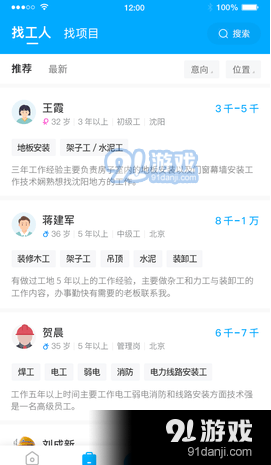 藍領(lǐng)帝3
