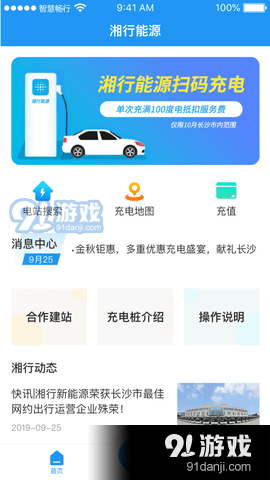 湘行能源1