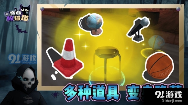 變身躲貓貓密室逃脫3
