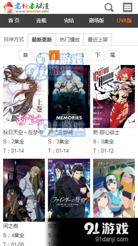 老新番動漫3