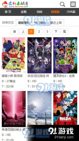 老新番動漫4