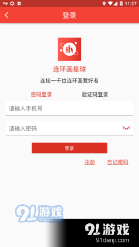 連環(huán)畫星球4
