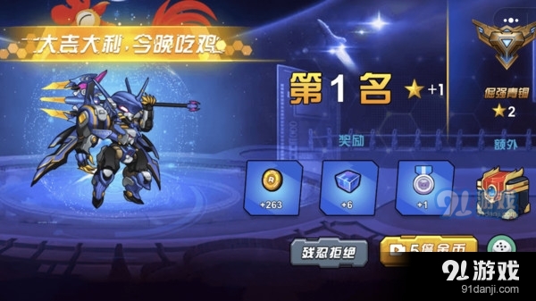 未來英雄競技之王4