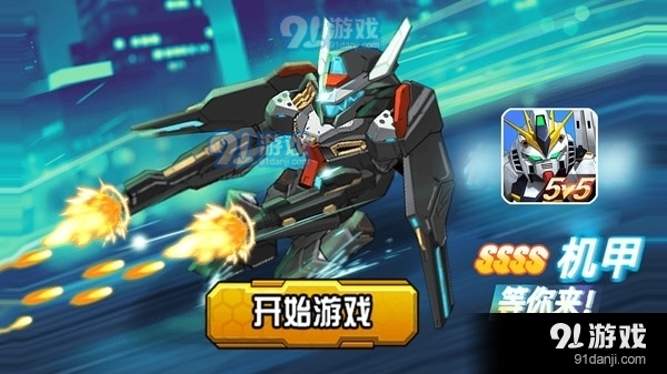未來英雄競技之王1