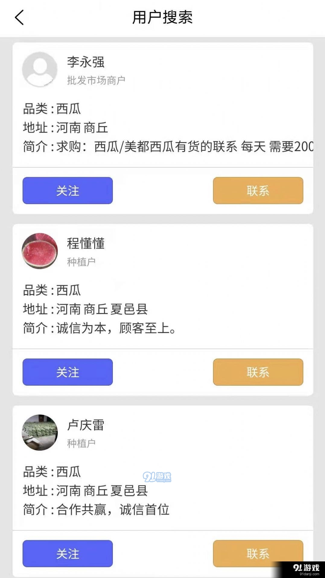 農(nóng)貨檔案4