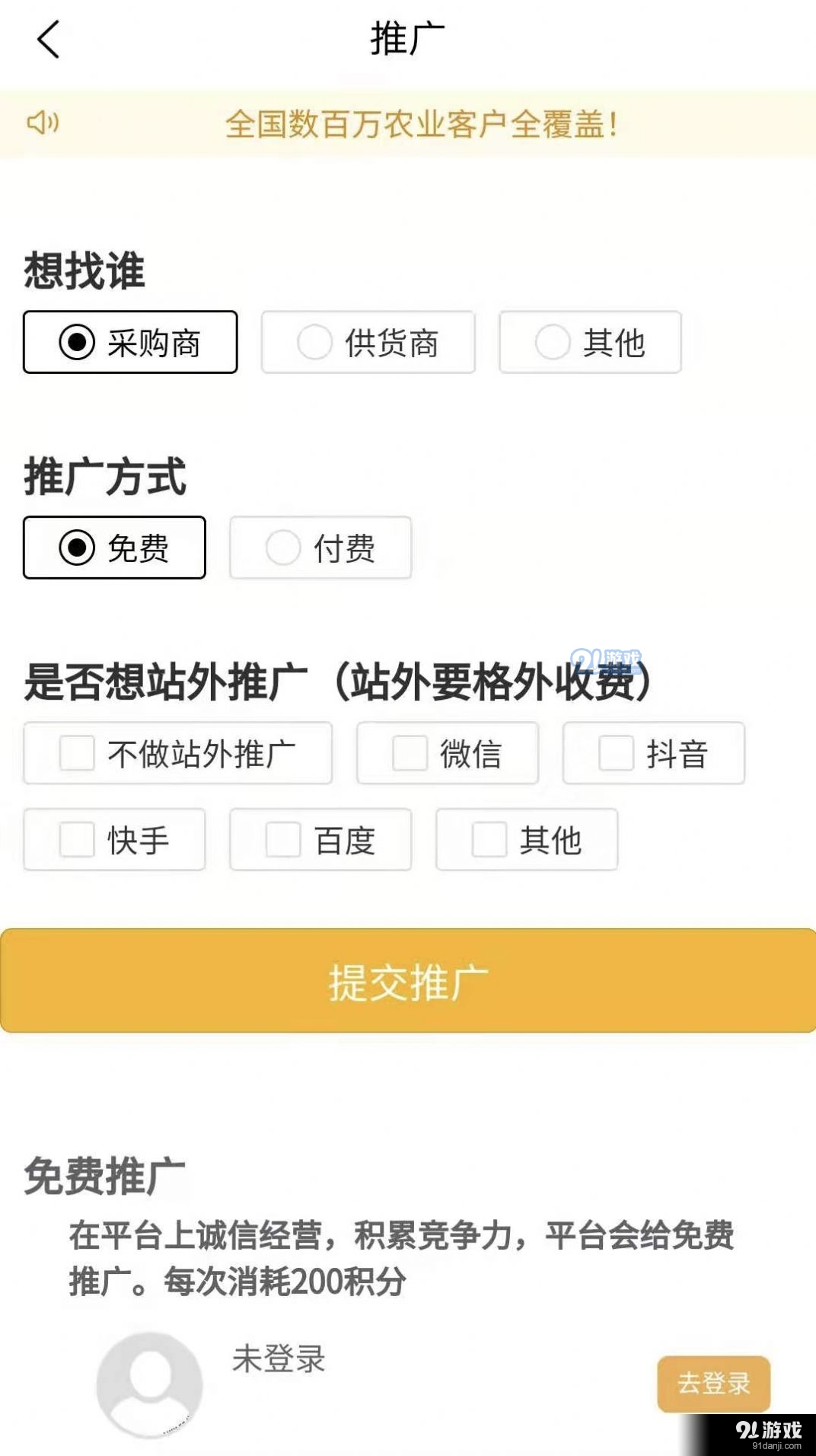 農(nóng)貨檔案3