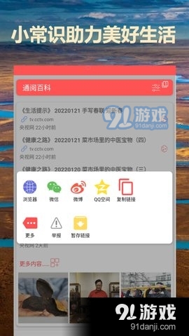 通閱百科2