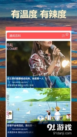 通閱百科3