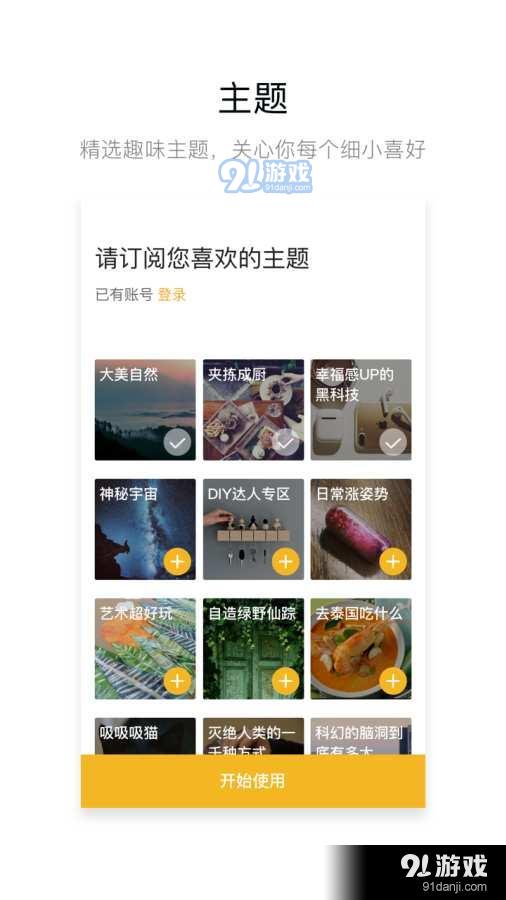 抖音極速版2