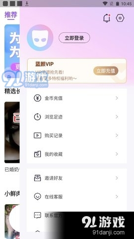 藍(lán)顏TV3