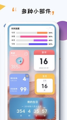 itime小部件3