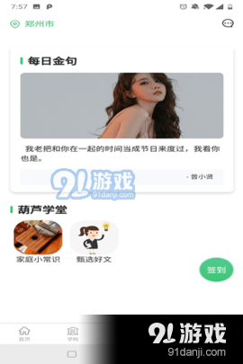 葫蘆藝家3