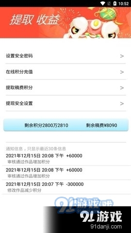書奇小說App3