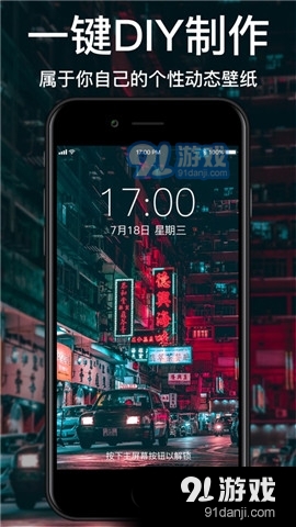 閃動(dòng)壁紙圖片3