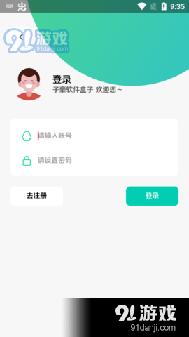 子豪軟件庫3