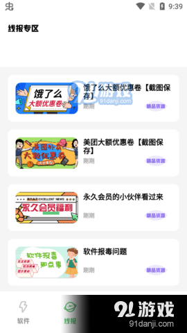 子豪軟件庫1
