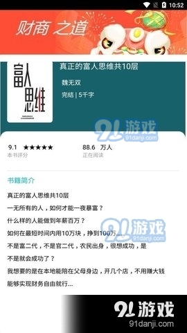 書奇小說App2