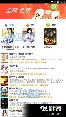 書奇小說App4