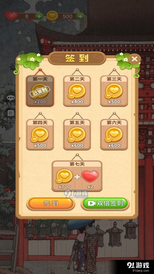 方塊消除世界1