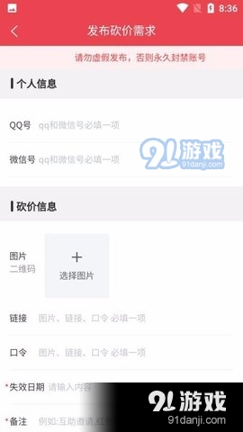 砍價(jià)幫2