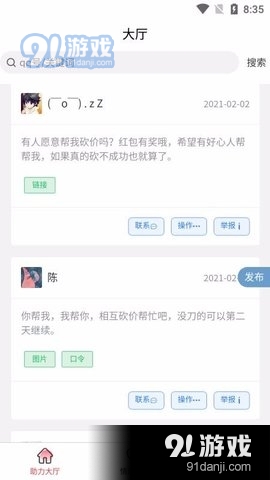 砍價(jià)幫1