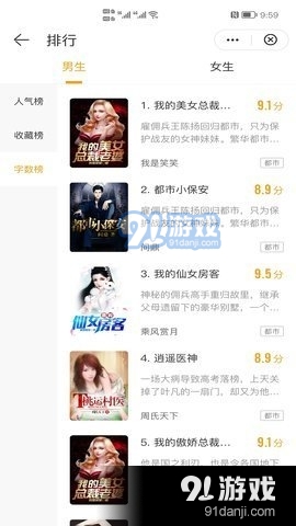靈貓閱讀App3