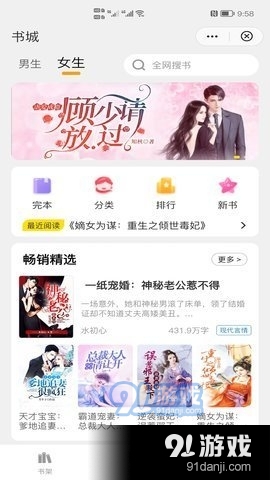 靈貓閱讀App1