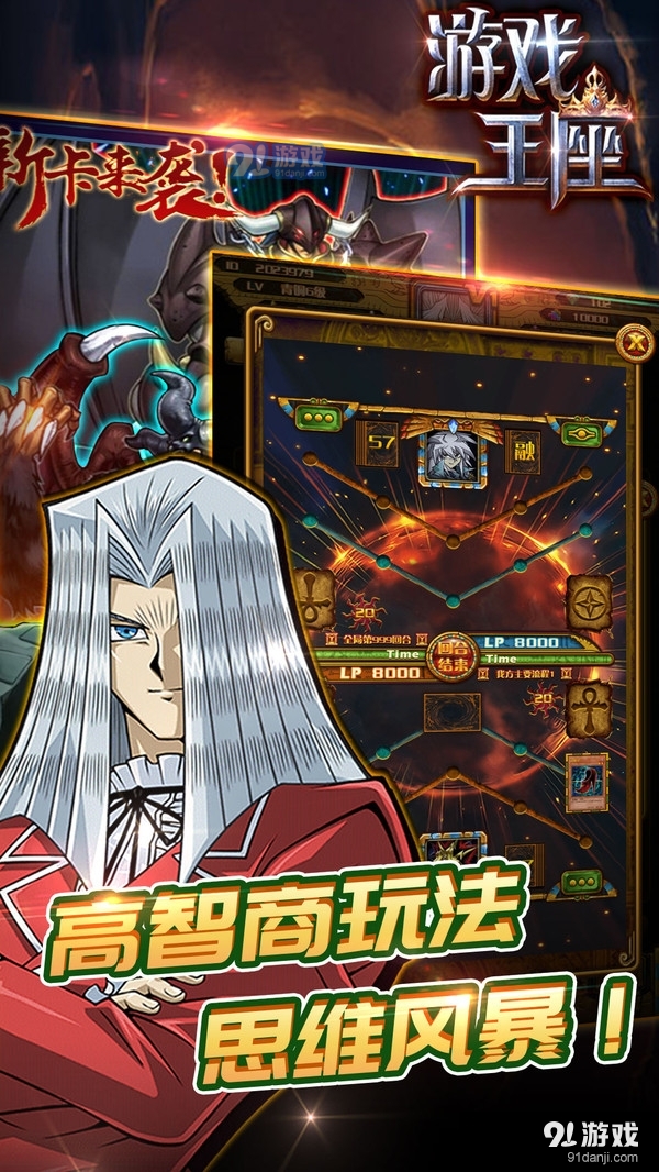 游戲王座3