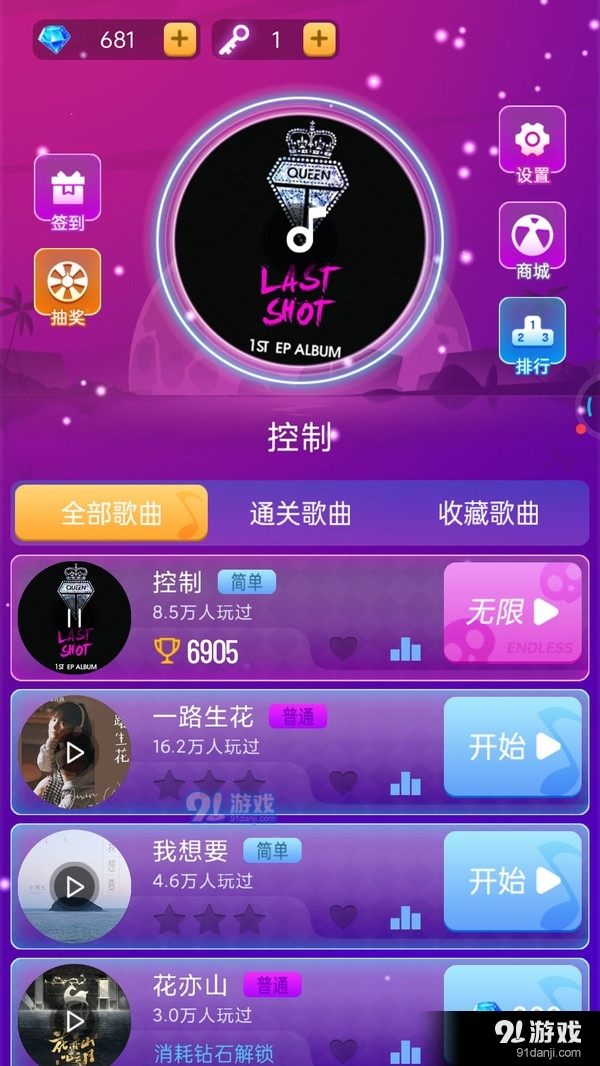 炫彩音躍23