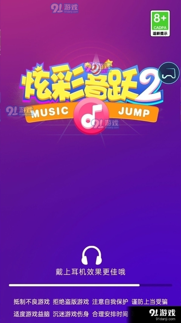 炫彩音躍21