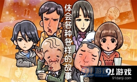 關(guān)東煮人情物語42