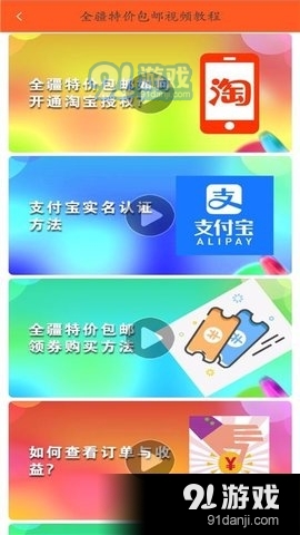 全疆特價包郵2