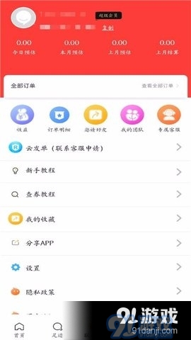 全疆特價包郵4